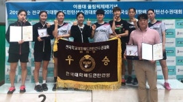 군산대, `2019 전국학교-실업대항 배드민턴 대회 우승