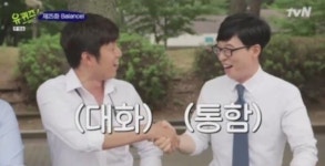 유퀴즈 온더 블럭, 여의도 시민공원 발란스편 시청률 3% 돌파