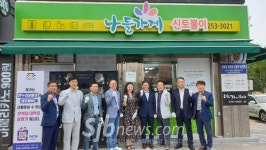 백년가게 신토불이, 남문소리사 선정