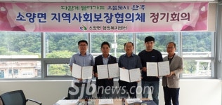 완주 지역사회보장협의체-현대인테리어싱크 협약