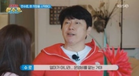 첼리 로버스 인수 비용은? 으라차차 만수로