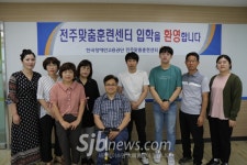장애인고용공단 전주맞춤훈련센터, 바리스타 맞춤훈련 입학식