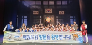 무주 솔로몬 지역아동센터 어린이 태권도원 방문