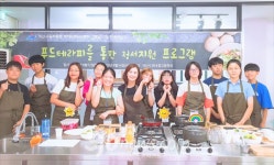 푸드테라피 통한 정서지원 프로그램