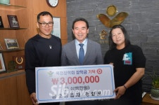 금호공업사 강철원 대표, 옥천장학회에 장학금