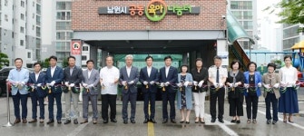 아이돌봄 걱정마세요…남원시공동육아나눔터 개소