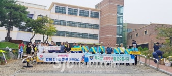 부안군, 안전한 학교 환경 조성 합동 캠페인