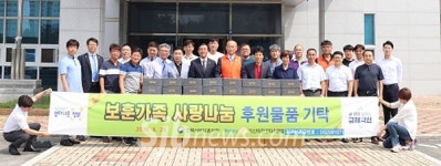 익산마한로타리클럽, 보훈가족에 위문품 기탁