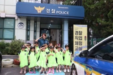 전주덕진문화파출소, 유치원 경찰체험교실