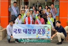 고창 고수면, 국토 대청소 실시