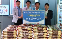 조문창 다해농산 대표, 연탄은행에 쌀 기부
