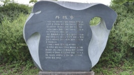 장수군민 군부독재 잔재 청산 서명운동