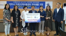 전주중앙로타리클럽, 지역아동센터에 전자제품 전달