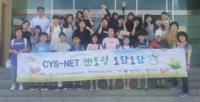 무주군청소년상담복지센터 청소년안전망 멘토링 도담도담8 소풍의 날