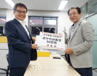 정읍시 시기동 대흥회, 온누리 상품권 기탁