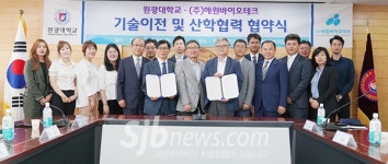 원광대 산학협력단-해원바이오테크와 기술이전-산학협력