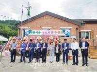 남원, 수지면 마륜경로당 준공