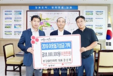 김제 최강할인마트, 2,000만원 기탁