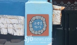 남원시, 자율형 건물번호판 설치 확대
