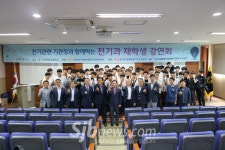 한국전기공사협회 전북도회, 이리공업고등학교에서 전기과 재학생 강연