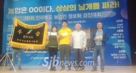 정읍시, 전북 농업인 정보화 경진대회 수상