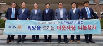 전주동로타리클럽, 완주 삼우중에 의료용품-여성용품 전달