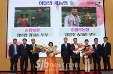 최병한 양길순·김영주 송미라 부부, 이달의 새농민상