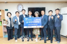 전북은행, 전주시 덕진동에 JB희망의 공부방 제93호 오픈