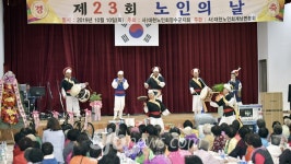 장수군 계남면 노인의 날 경로잔치