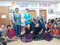 `서로 아끼고 사랑하는 행복한 마을