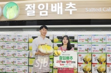 농협하나로마트, `김장 절임배추 사전예약 할인행사