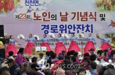 장수 천천면, 노인의 날 경로잔치