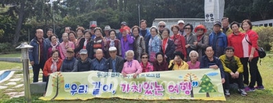 무주노인종합복지관 두레후원회 문화탐방