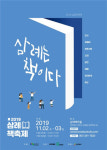 완주에서 책의 향연이 펼쳐진다