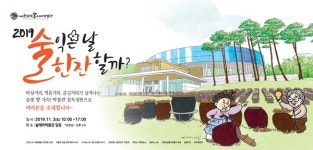 완주 대한민국 술테마박물관, 우리 술 체험 행사