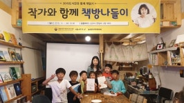 완주 삼례도서관, 도서관과 함께 책읽기 마무리