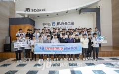 전북은행, 전주 동암고등학교 JB Dream up 금융투어