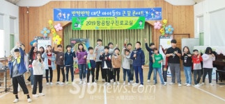 항공소년단 항공·드론 체험교실, 항공인재 양성 꿈 키워