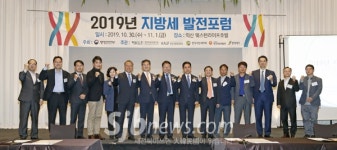 익산시, 지방세 발전포럼