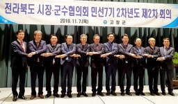내장산국립공원 명칭변경 반대