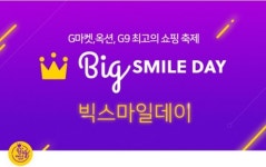 빅스마일데이 2탄, 3가지 토스퀴즈 정답은?