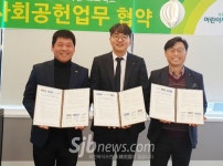 초록우산어린이재단-에코스이엔씨 저소득 가정 주거환경 개선 맞손