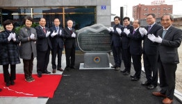 대한노인회 고창군지회, 노인복지회관 준공