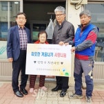 김제 죽산면, 겨울나기 난방유 지원