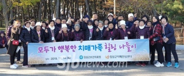 임실군 치매가족과 함께하는 힐링 나들이
