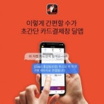 오퀴즈 오전 7시 딜앱결제창 정답은?