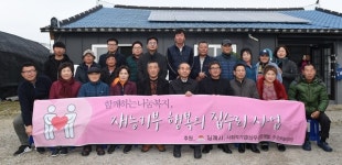 김제시, 재능기부 `행복의 집 2호 탄생