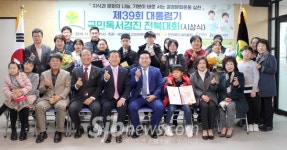전북새마을회 국민독서경진 전북대회