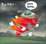 [새전북만평-정윤성] 오즈의 마법사...