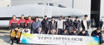 익산산림항공관리소, 고숙련 멘토링 프로그램